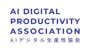 一般社団法人 AIデジタル生産性協会